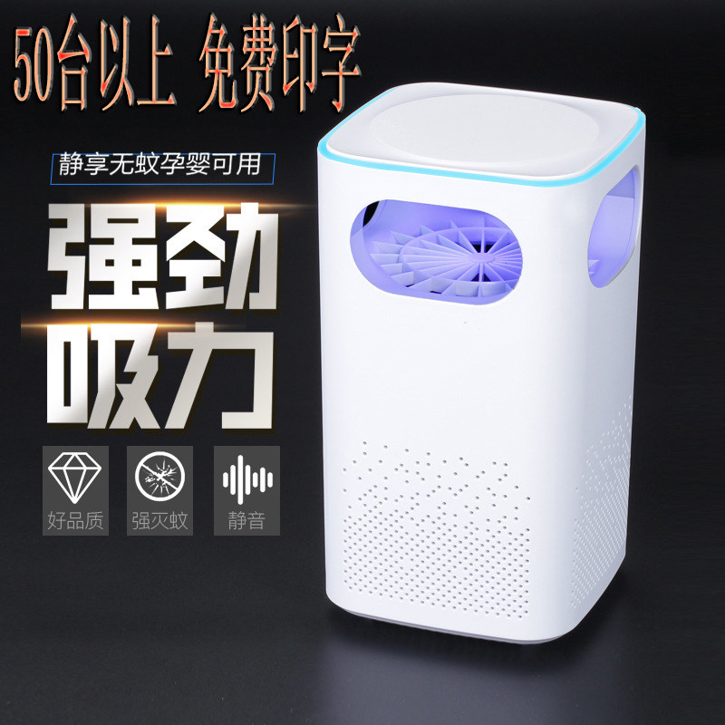 Gift Extinction Mosquito Lamp Practical Creativity Small Gift Custom Logo company Opening Advertising Promotional Gift event Gift