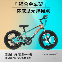 Bicycle children Middle and senior children 8-10-13 years old boy girl Primary school student Variable speed disc brake shock mountain bike