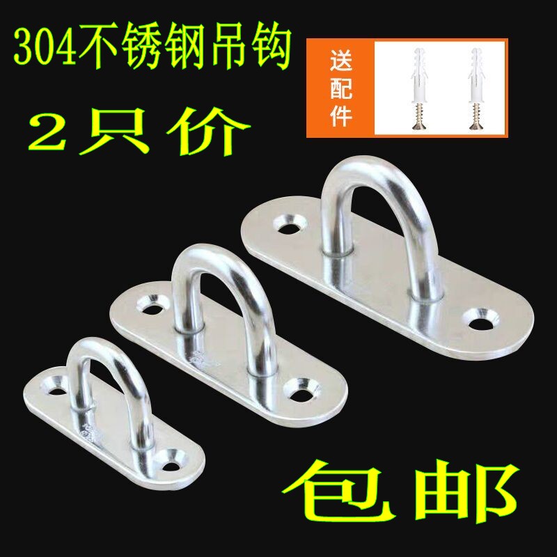 304 stainless steel top hook hanging hook wall top bearing hook hanging projection curtain cloth ceiling rotating single hooked potted plant
