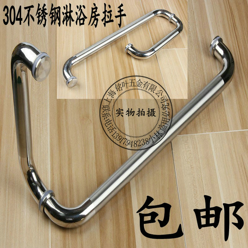304 Stainless Steel Shower Room Handle Bathroom MAKEUP ROOM PUSH-AND-PULL GLASS DOOR HANDLE SHIFTING DOOR HANDLE L SHAPED HANDLE