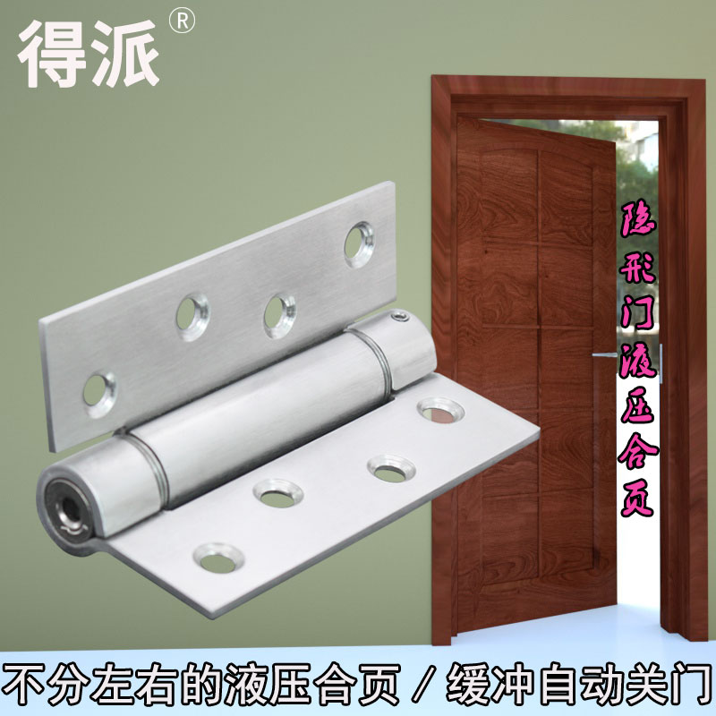 Invisible door hinge hydraulic buffer concealed stainless steel spring hinge Automatic door closing theorizer hinge self-closed door