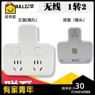 Bull one-to-two socket converter Wireless plug board without wire plug row Household multi-purpose function switch plug