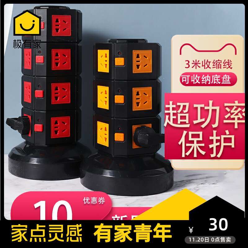 Black vertical wiring board three-dimensional plug-board tower-type plug-in intelligent overload protection continental extension usb socket