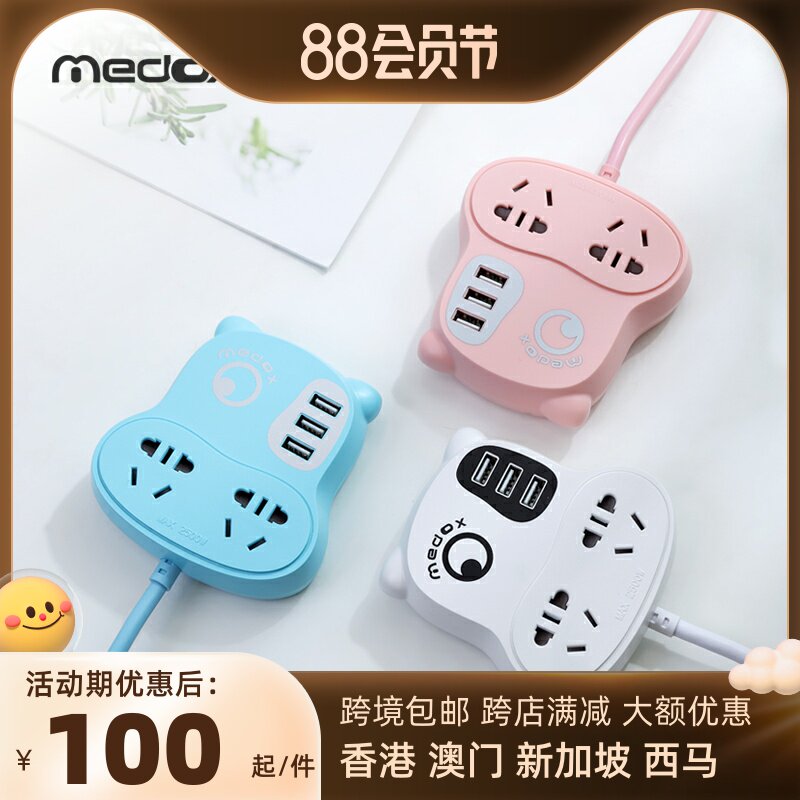 Bionic cow socket row plug cute home girls wiring board pink wheat tease multi-function multi-purpose usb socket