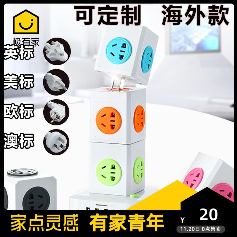 Magic Square Socket Yinggui American Etag Home Socket With USB Stereo Removable Tower Multifunction Patch Board