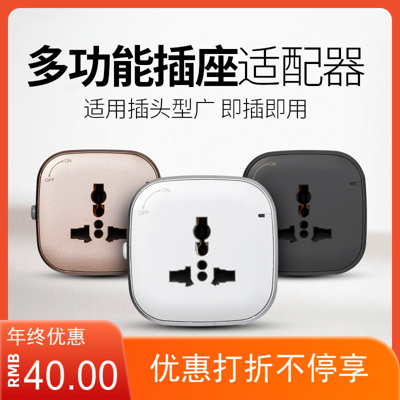 Power track socket adapter usb sensor LED light jack plug power module overseas British standard converter