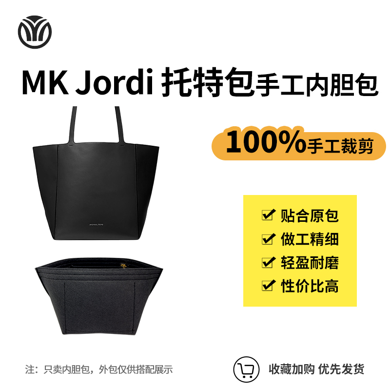 Suitable for Mk Jordi Small, Medium, and Large Foldable Bags, Vegetable Baskets, Small Lazy Bags, Inner Bags, Support Liners, Storage Bags, Lightweight