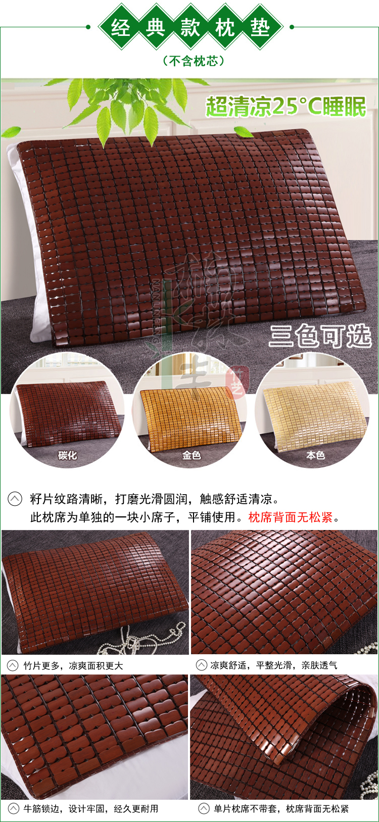 Mahjong gối ghế mat mat mùa hè cacbon mạt chược tre mat tấm gối khăn đơn hoặc kép gối mat miễn phí vận chuyển - Thảm mùa hè chiếu trúc chiếu tre