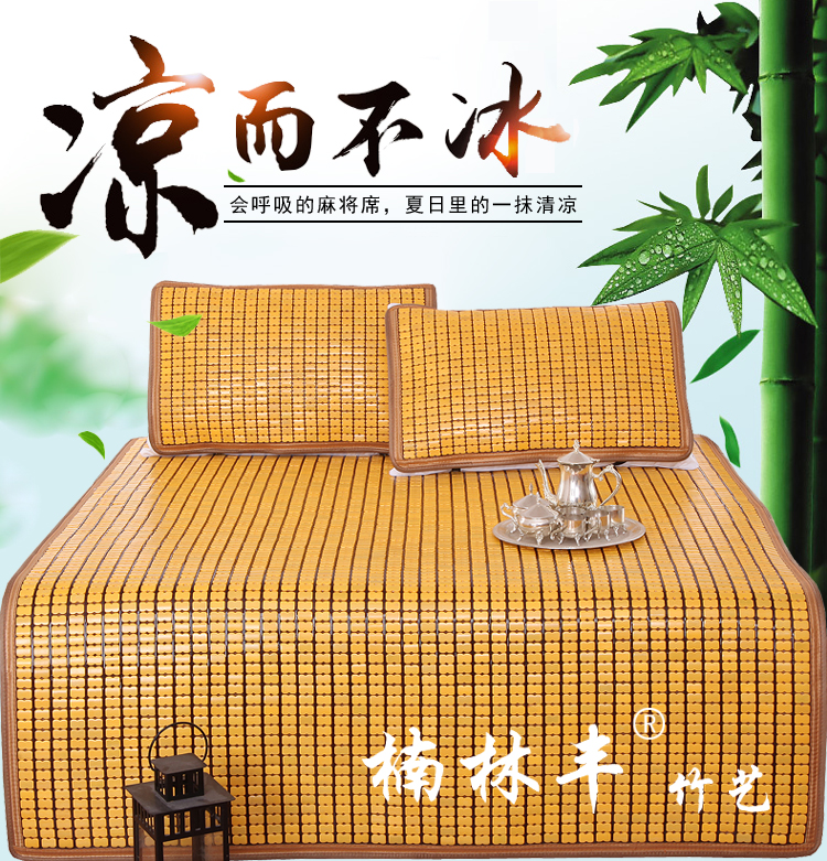 Mahjong gối ghế mat mat mùa hè cacbon mạt chược tre mat tấm gối khăn đơn hoặc kép gối mat miễn phí vận chuyển - Thảm mùa hè chiếu trúc chiếu tre