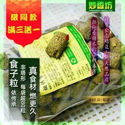 Smoke for food, medicine for food, Master Xiang Haitao inherits Yunnan chicken feet Mountain Miaoxiang Fang general collection round cloth