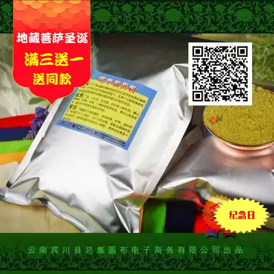 Kaga smoke for powder, 1thousand grams of Haitao Master inheriting Yunnan Ji Zushan Miao Xiangfang Total collection round cloth