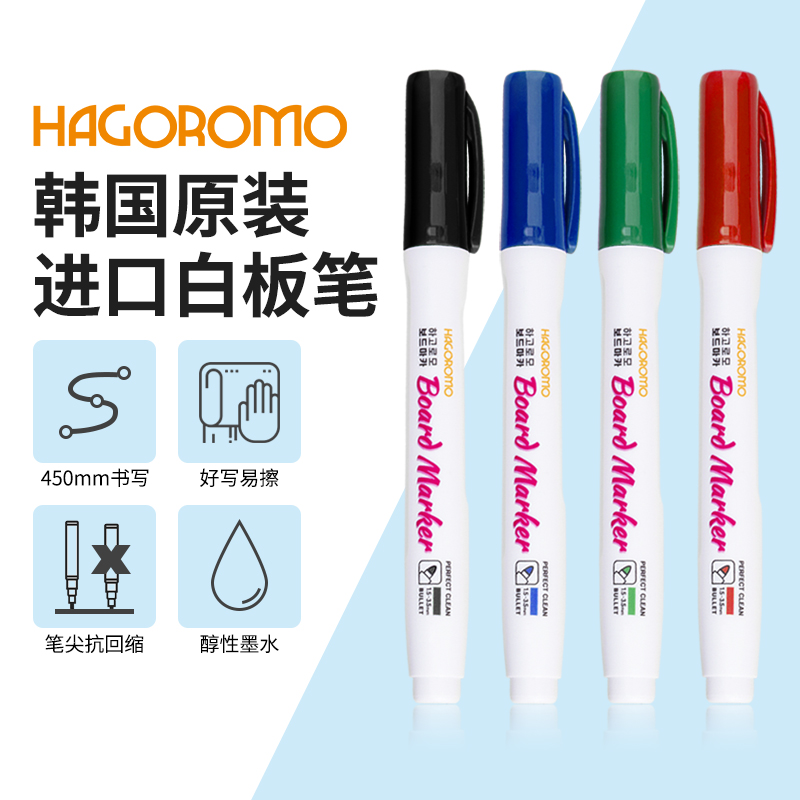 Korea imports HAGOROMO plums white board pen erasable children color easy to rub water-based drawing board pen teacher use