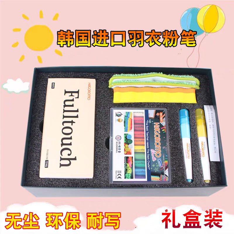 South Korea imports HAGOROMO plums Chalk White Color Chalk Gift Box Sets Children Teacher's Festival Gifts