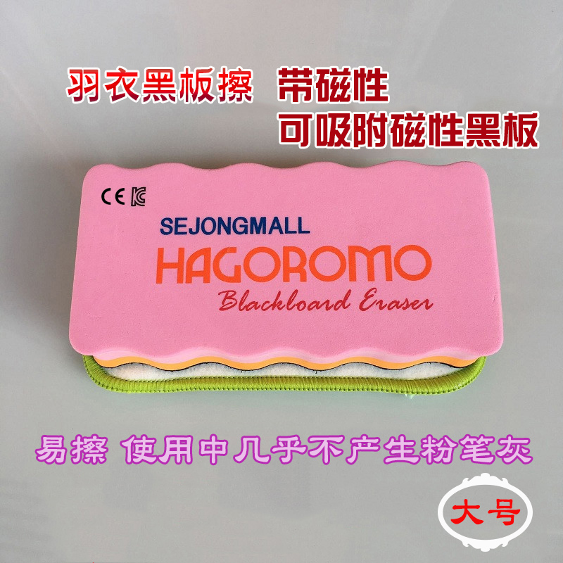 Korean feather blackboard wipe dust - free blackboard wipe environmental - friendly magnetism teacher teaching chalk wipe children's blackboard wipe