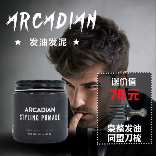 Космическое масло аркадское коагинальное масло масла волосы воск для мужчин, формируемые волосы, масло, масла