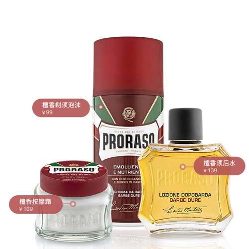 Proraso, импортный массажный крем из сандалового дерева, питательное очищающее молочко, Италия, 100 мл