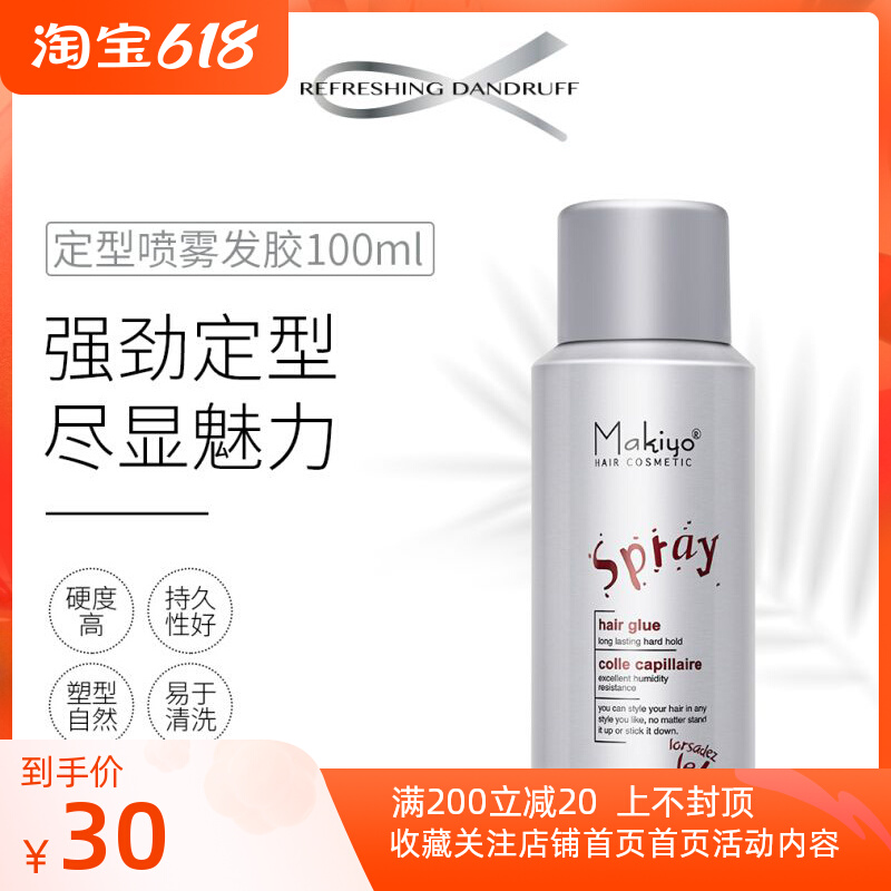 Makiyo Wheat Otyping Spray 100ML Travel Fit Small Bottle Portable Mini Hair Gel Styling Durable Hair Gel