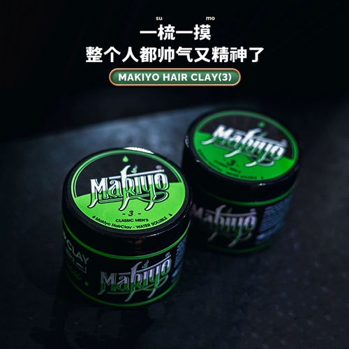 Makiyo Maiqiao Cool Texture Hair Mud 3 Мощная формирование мужской натуральный матовый пушистый стиль