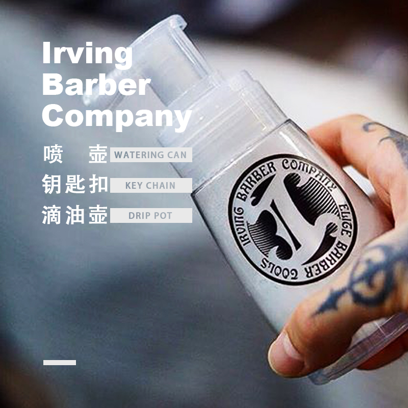 Cosmic hair oil LRVING Owen's hairdresser tool watering can hairdresser oil dropper keychain repair hairdresser