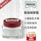 Proraso, импортный массажный крем из сандалового дерева, питательное очищающее молочко, Италия, 100 мл