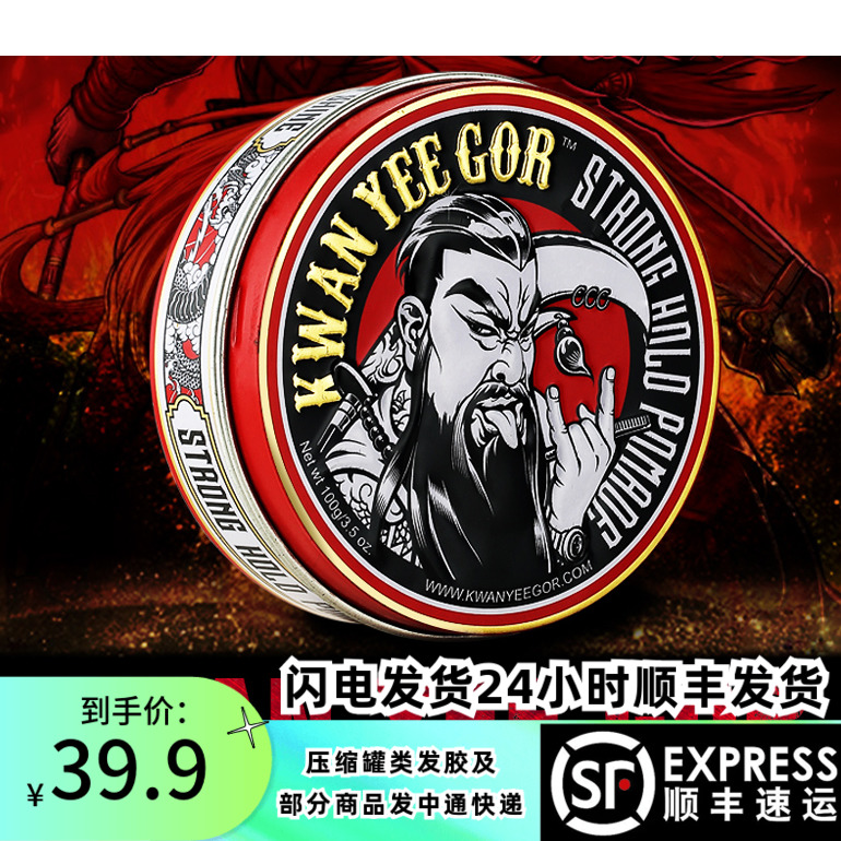 UK KWAN YEE GOR POMADE Kanji Water-based Hair Styling Waxy Men Lasting Big Back 