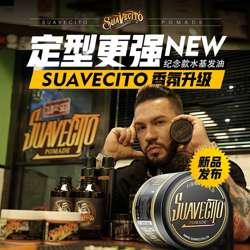 Suavecito Памятное масло для волос, морские деревянные духи, воск, стайлинг