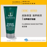 Clubman, мужской импортный крем, питательная увлажняющая пена для бритья, США