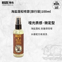 Reuzel, морская соль, спрей, придает объем, 100 мл