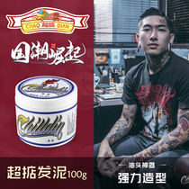 Chilldin Super Weighing Hair Mud Mens Styling Oil Head Cream Styling Hair Wax Hair Gel Hair Mud Back Hair Oil Gel Cream