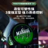 Makiyo Maiqiao Cool Texture Hair Mud 3 Мощная формирование мужской натуральный матовый пушистый стиль