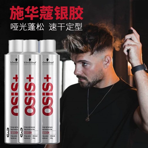 Schwarzkopf, универсальный мощный лак для волос подходит для мужчин и женщин, спрей с сухим распылением, матовый гель, стайлинг