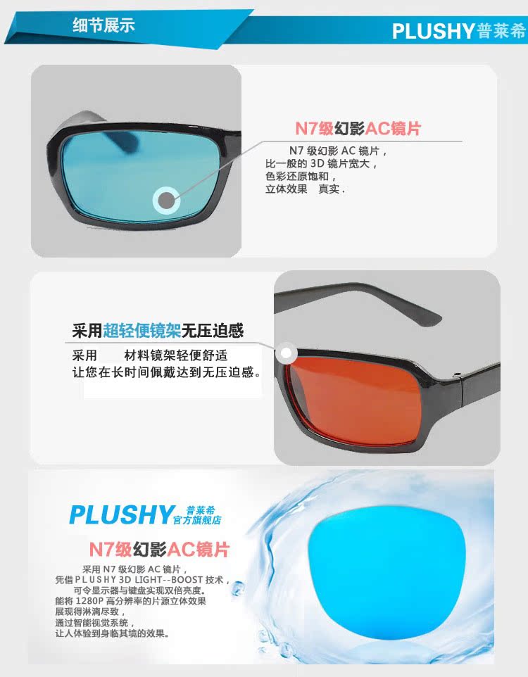 Lunettes 3D PLUSHY - Ref 1240461 Image 14
