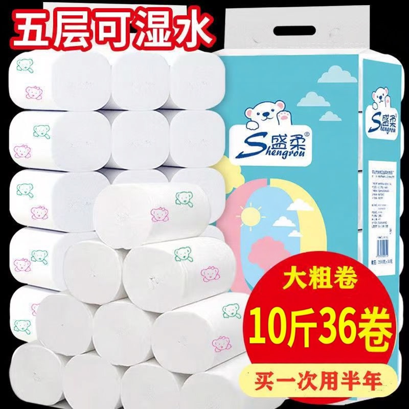 Shengrou 5kg Toilet Paper Printed Roll Paper 2.5kg Household Large Thick Roll Tissue Wood Pulp Toilet Paper Economical Pack Shengrou 5kg Toilet Paper Printed Roll Paper 2.5kg Household Large Thick Roll Tissue Wood Pulp Toilet Paper Economical Pack