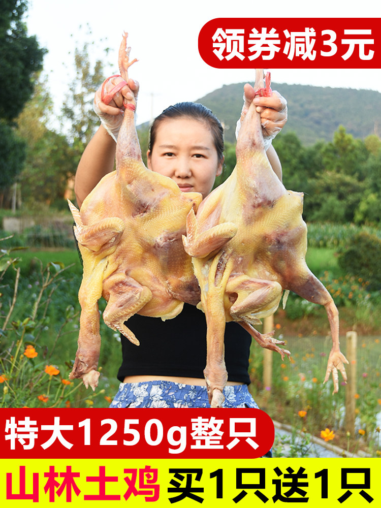 (Buy one get one free)Fresh marinated Chinese chicken Non-Hubei air-dried chicken Whole salty chicken Farmer's homemade specialty