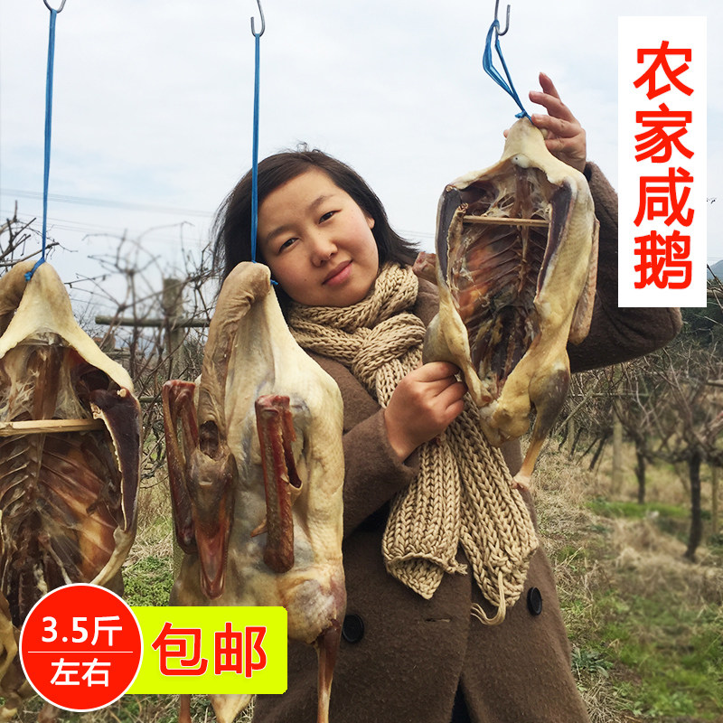 Liyang Salty Goose Farmhouse Cured of Dried Goose produced Anhui Labby Swan goose dry goods Big goose Goose Loose and Maoshan Old Goose