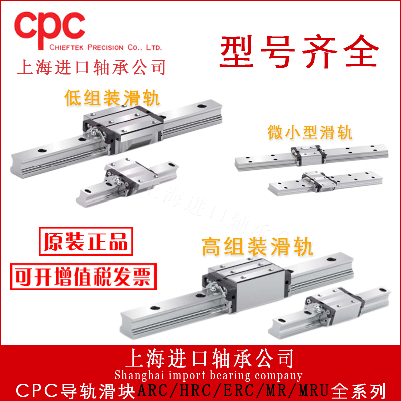 Taiwan CPC miniature stainless steel linear guide slider MR5 7 9 12MN 15WN ML WL original