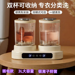 Double-barrel underwear washing machine bacteriostatic double-compartment three-cup socks mini plug-in laundry Cup