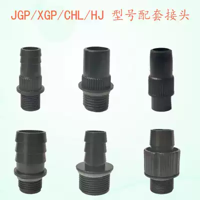 Sensen hj xgp CHL JGP2500L 4500L fish tank submersible pump circulating water pump accessories water outlet joint