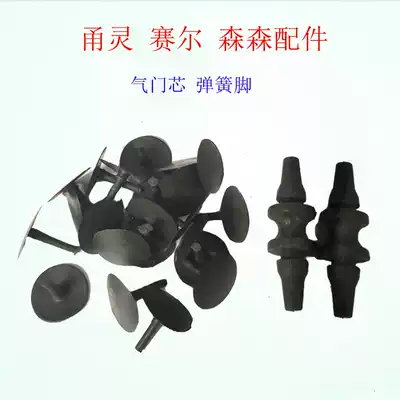 Yonglingcaier aerator valve core outlet core spring foot rubber pad Original Sensen oxygen pump accessories