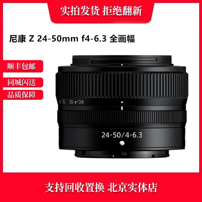Used Nikon Z 24-50mm f/4-6.3 full-frame travel mirrorless lens - .com