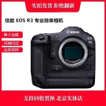 Secondhand Canon R3 full painting amplitude micro-single-phase machine Canon EOS R3 flagship level full-picture amplitude camera eye control focus