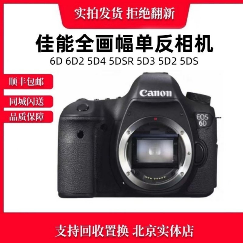 Used Canon 6D, 6D2, 5D4, 5Dsr, 5D3, 5D25DS cameras - .com