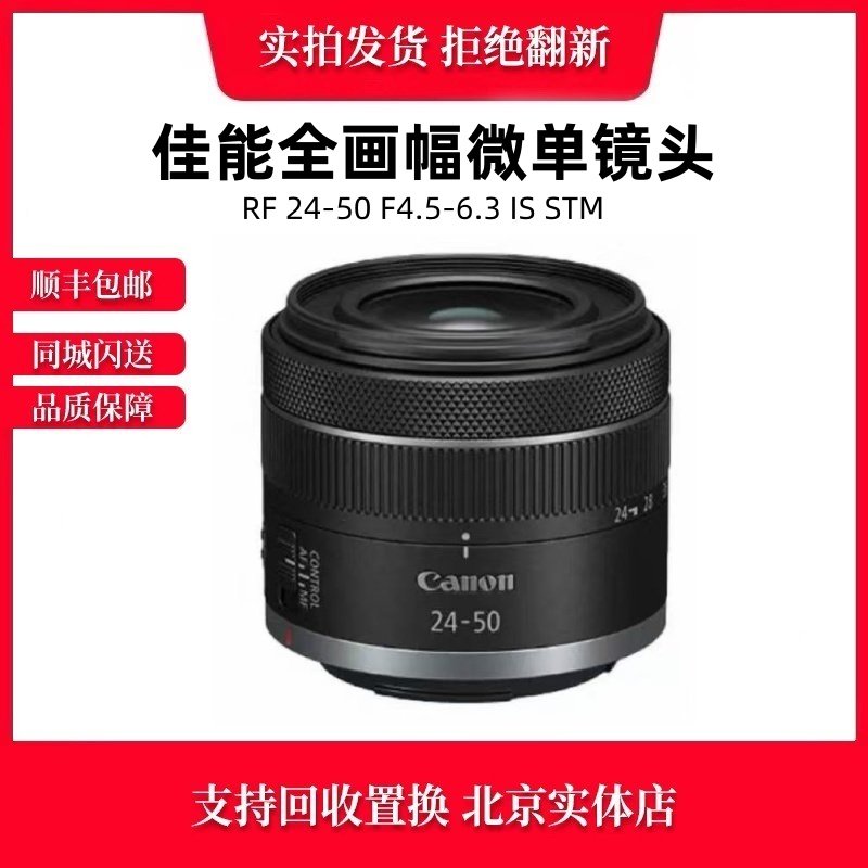 Canon RF 24-50mm F4.5-6.3 IS STM Full-Frame Zoom Mirrorless Lens -