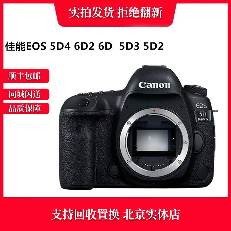 Canon Canon 6D2 6D2 5D4 6D 5D3 5D3 5D2 5D2 Tourism All-painting Second-hand Digital Single Counter Camera-Taobao