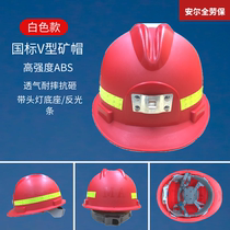 Guangxi Nanning mine cap safety helmet Safety helmet site national standard labor insurance ABS fine mine exploration printing