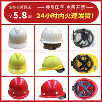 Guangxi Nanning safety helmet construction site safety helmet national standard abs labor insurance construction construction printing