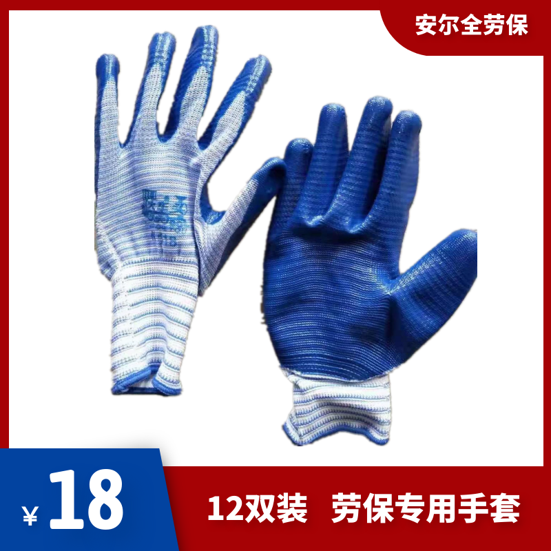 Guangxi Nanning high-quality labor insurance gloves gloves point plastic heat insulation wear-resistant brick labor insurance site building construction protection