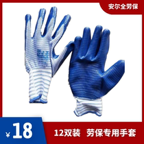 Guangxi Nanning labor insurance gloves hand socks point plastic heat insulation wear-resistant moving brick Labor insurance site construction construction protection
