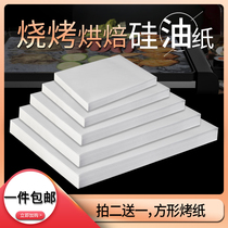 Panda cousin barbecue paper barbecue oil-absorbing paper special for food oven paper baking paper baking rectangle