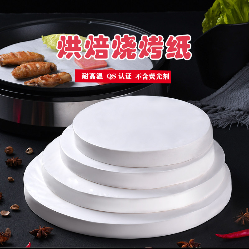 Round Barbecue Paper Baking Cake Paper Barbecue Paper Baking Paper Steamer Non-stick Paper Scallion Snap Cake Air Fryer Liner Paper